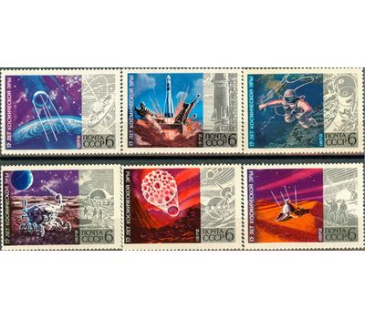  6 почтовых марок «15 лет космической эры» СССР 1972, фото 1 