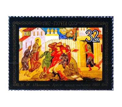  5 почтовых марок «Народный художественный промысел Мстеры» СССР 1982, фото 6 