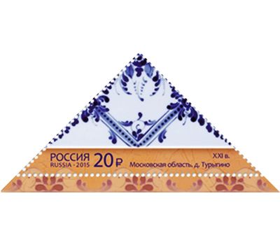  4 почтовые марки «Декоративно-прикладное искусство России. Керамические изразцы» 2015, фото 4 