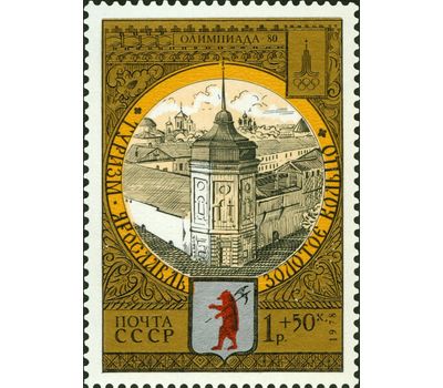 8 почтовых марок «Туризм по Золотому кольцу» СССР 1978, фото 9 