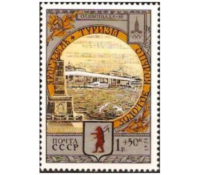  8 почтовых марок «Туризм по Золотому кольцу» СССР 1978, фото 8 