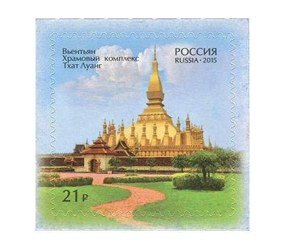  2 почтовые марки «Совместный выпуск России и Лаоса. К 55-летию установления дипломатических отношений» 2015, фото 3 