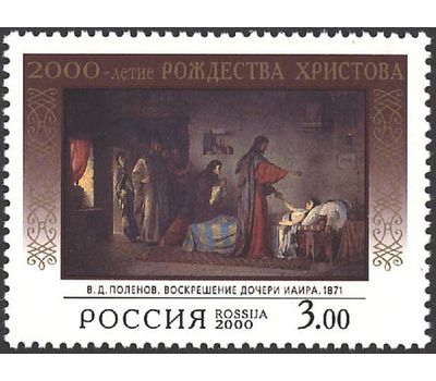  4 почтовые марки «2000-летие Рождества Христова» 2000, фото 2 