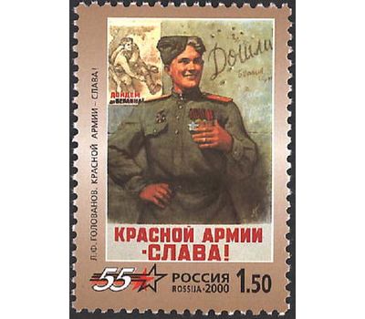 4 почтовые марки «55-летие Победы в Великой Отечественной войне 1941-1945 гг» 2000, фото 5 