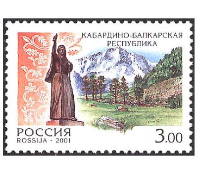  5 почтовых марок «Россия. Регионы» 2001, фото 3 