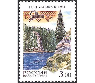  5 почтовых марок «Россия. Регионы» 2001, фото 4 