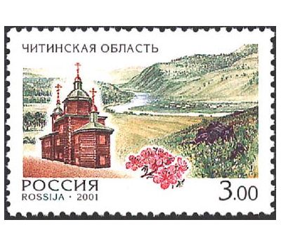  5 почтовых марок «Россия. Регионы» 2001, фото 6 