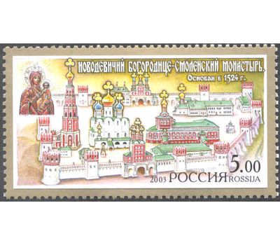  6 почтовых марок «Монастыри Русской православной церкви» 2003, фото 6 