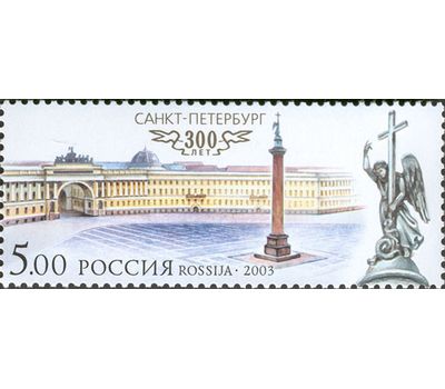  6 почтовых марок «300 лет Санкт-Петербургу» 2003, фото 5 