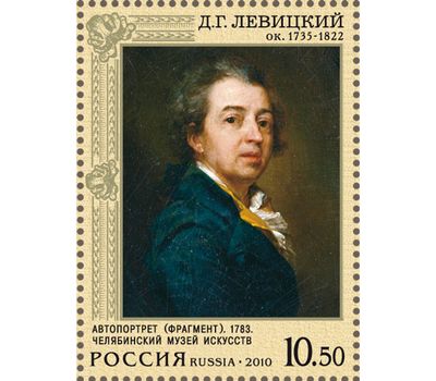  2 почтовые марки «275 лет со дня рождения Д.Г. Левицкого» 2010, фото 2 