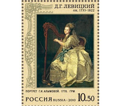  2 почтовые марки «275 лет со дня рождения Д.Г. Левицкого» 2010, фото 3 