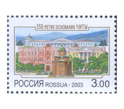  Почтовая марка «350-летие основания Читы» 2003, фото 1 