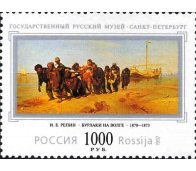  4 почтовые марки «100 лет Государственному Русскому музею» 1997, фото 3 