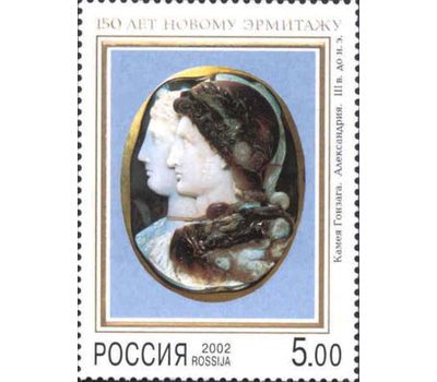  4 почтовые марки «150 лет Новому Эрмитажу» 2002, фото 4 