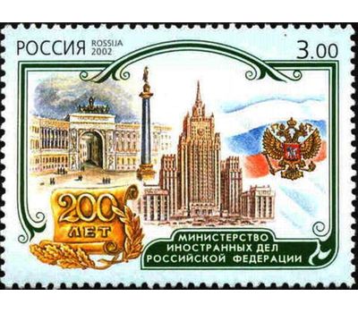  6 почтовых марок «К 200-летию образования Министерств Российской Федерации» 2002, фото 3 