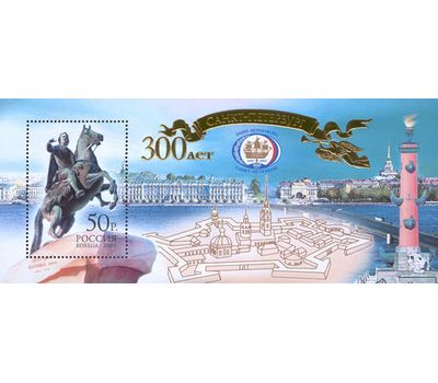  Почтовый блок «300 лет Санкт-Петербургу. 50 рублей» 2003, фото 1 