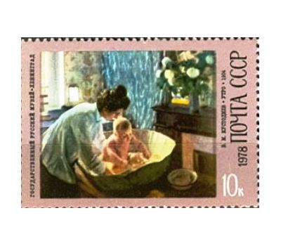  5 почтовых марок «100 лет со дня рождения Б.М. Кустодиева» СССР 1978, фото 4 