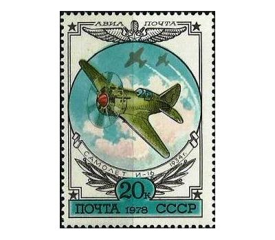  6 почтовых марок «Авиапочта. История отечественного авиастроения» СССР 1978, фото 7 