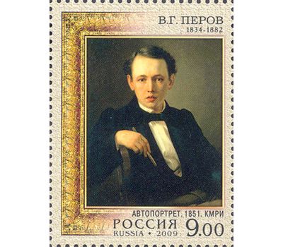  2 почтовые марки «175 лет со дня рождения В.Г. Перова» 2009, фото 2 