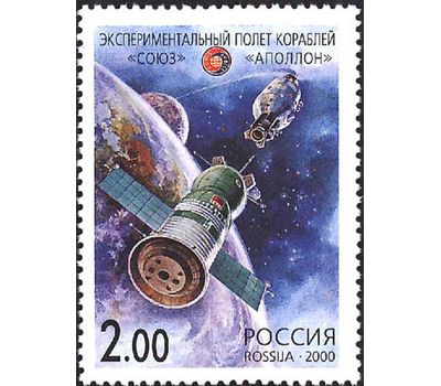  3 почтовые марки «Международное сотрудничество в космосе» 2000, фото 2 