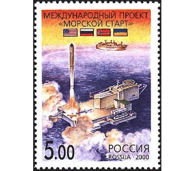  3 почтовые марки «Международное сотрудничество в космосе» 2000, фото 4 