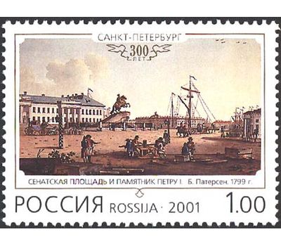 5 почтовых марок «К 300-летию Санкт-Петербурга» 2001, фото 2 