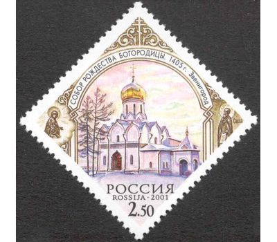  14 почтовых марок «Культовые сооружения религий и вероисповеданий России» 2001, фото 3 