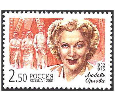  9 почтовых марок «Популярные актеры российского кино» 2001, фото 4 