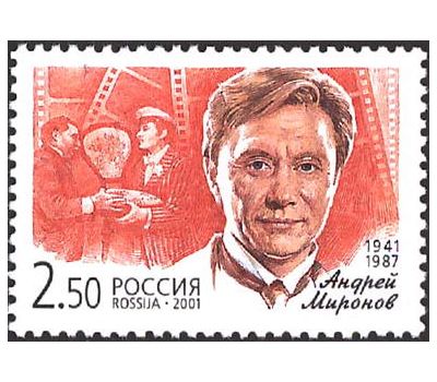  9 почтовых марок «Популярные актеры российского кино» 2001, фото 10 