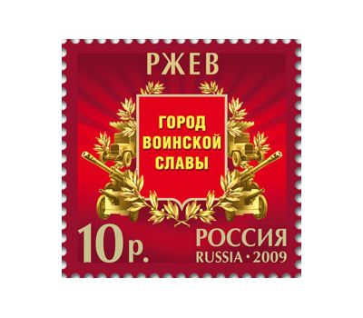  Лист с марками «Города воинской славы» Россия, 2009, фото 6 