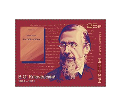  Лист «175 лет со дня рождения В.О. Ключевского. 250 лет со дня рождения Н.М. Карамзина» 2016, фото 3 