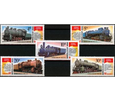  5 почтовых марок «Паровозы-памятники» СССР 1986, фото 1 