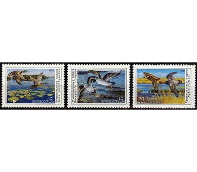  3 почтовые марки «Утки» СССР 1990, фото 1 