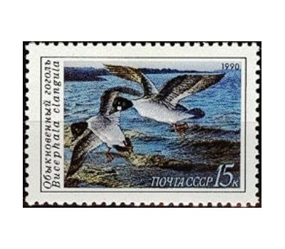  3 почтовые марки «Утки» СССР 1990, фото 3 