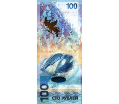  Памятная банкнота 100 рублей «Олимпиада Сочи-2014» серия Аа (большая и малая) Пресс, фото 2 