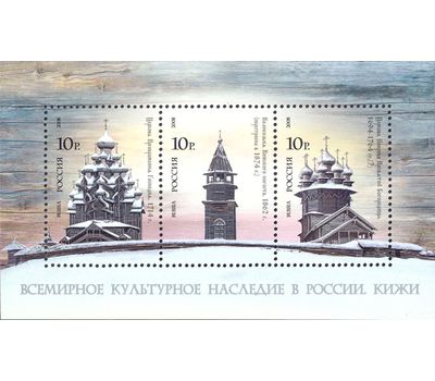  Почтовый блок «Всемирное культурное наследие России. Кижи» 2008, фото 1 