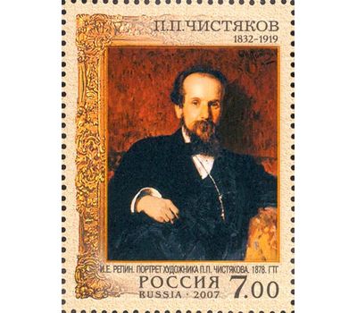  2 почтовые марки «175 лет со дня рождения П.П.Чистякова» 2007, фото 2 