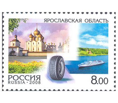  5 почтовых марок «Россия. Регионы» 2008, фото 6 
