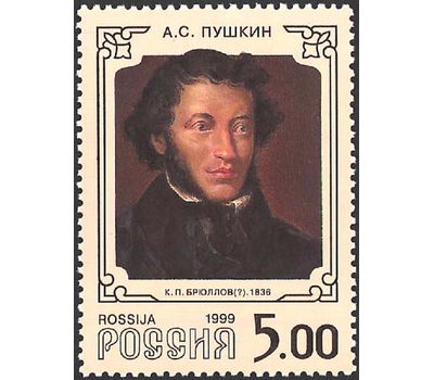  3 почтовые марки «К 200-летию со дня рождения А.С. Пушкина. Портреты» 1999, фото 4 