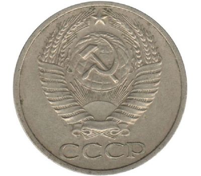  Монета 50 копеек 1974, фото 2 