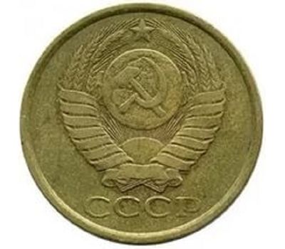  Монета 5 копеек 1984, фото 2 