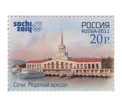  4 почтовые марки «XXII Олимпийские зимние игры в Сочи. Туризм на Черноморском побережье» 2011, фото 3 