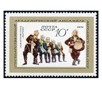 5 почтовых марок «Государственный академический Ансамбль народного танца» СССР 1971, фото 4 