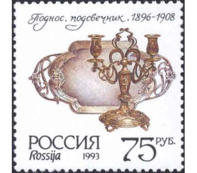  5 почтовых марок «Серебро в музеях Московского Кремля» 1993, фото 5 