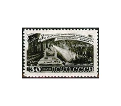  4 почтовые марки «За досрочное выполнение первого послевоенного пятилетнего плана. Топливо» СССР 1948, фото 2 