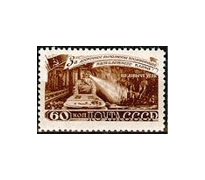  4 почтовые марки «За досрочное выполнение первого послевоенного пятилетнего плана. Топливо» СССР 1948, фото 3 
