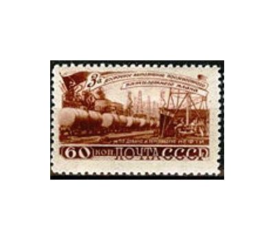  4 почтовые марки «За досрочное выполнение первого послевоенного пятилетнего плана. Топливо» СССР 1948, фото 4 