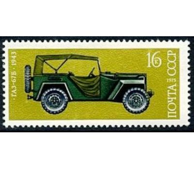  5 почтовых марок «История отечественного автомобилестроения» СССР 1975, фото 6 