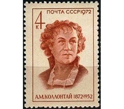  3 почтовые марки «Партийные и государственные деятели» СССР 1972, фото 2 
