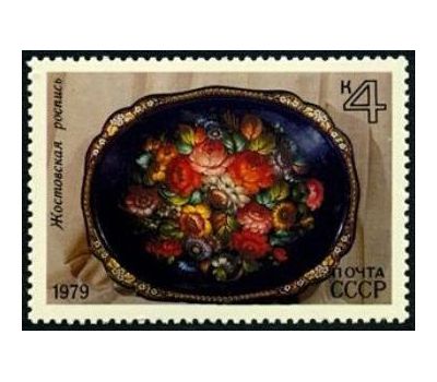  5 почтовых марок «Народные художественные промыслы» СССР 1979, фото 4 